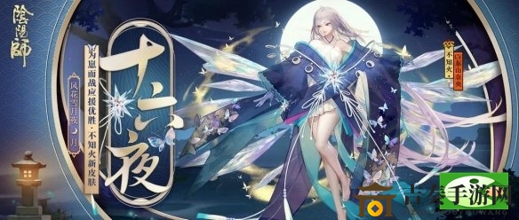 阴阳师风花雪月夜皮肤大全 风花雪月夜皮肤一览