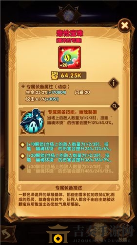 剑与远征女妖专属武器获得方法 女妖专属武器怎么获得