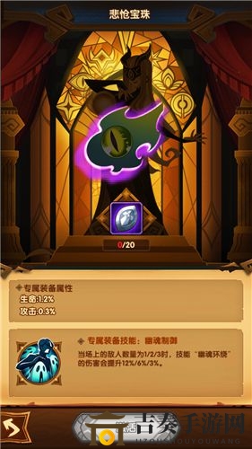 剑与远征女妖专属武器获得方法 女妖专属武器怎么获得