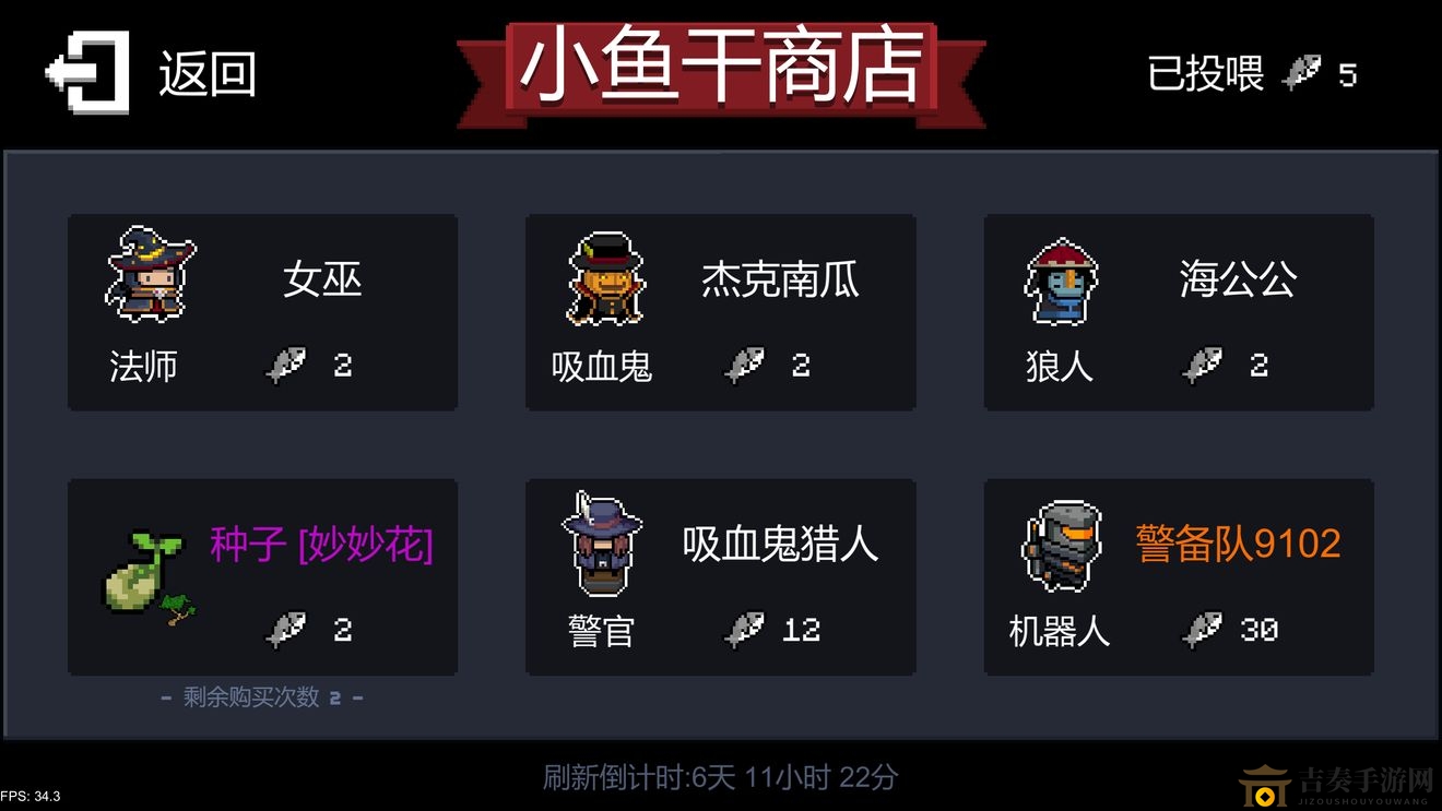 元气骑士2.8.6版本更新了什么 最新万圣节版本有哪些新的玩法