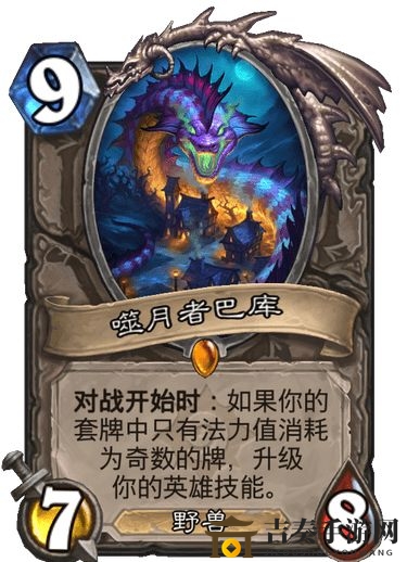 《炉石奇数萨卡组解析》搭配技巧与策略分享