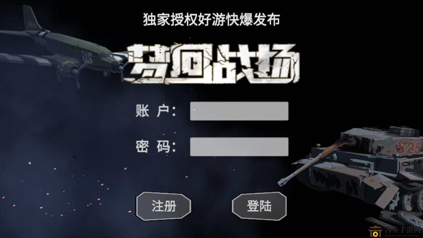 《梦回战场》注册登录指南，轻松上手教程分享