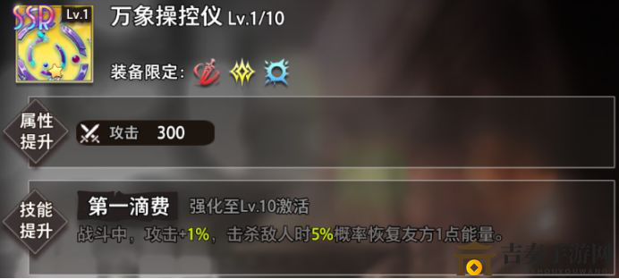 《命运神界》装备攻略：艾西瓦娅精选配置指南