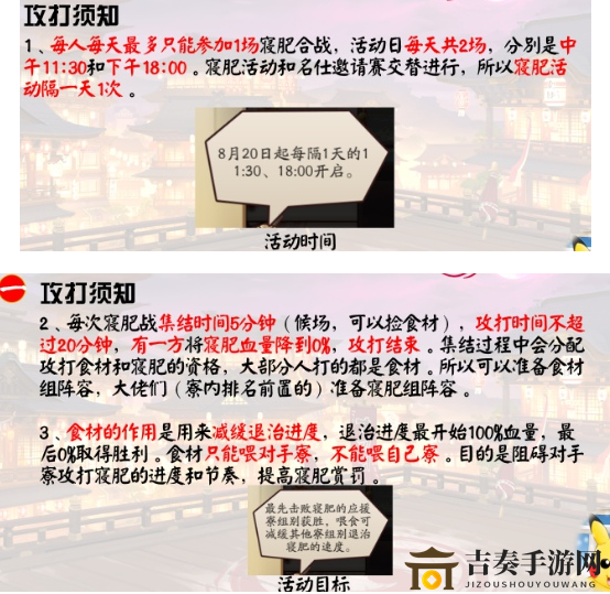 《阴阳师2020寝肥合战攻略》：崽战寝肥，高效打法与阵容解析