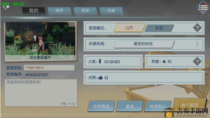 探索家园奥秘，解锁技巧攻略