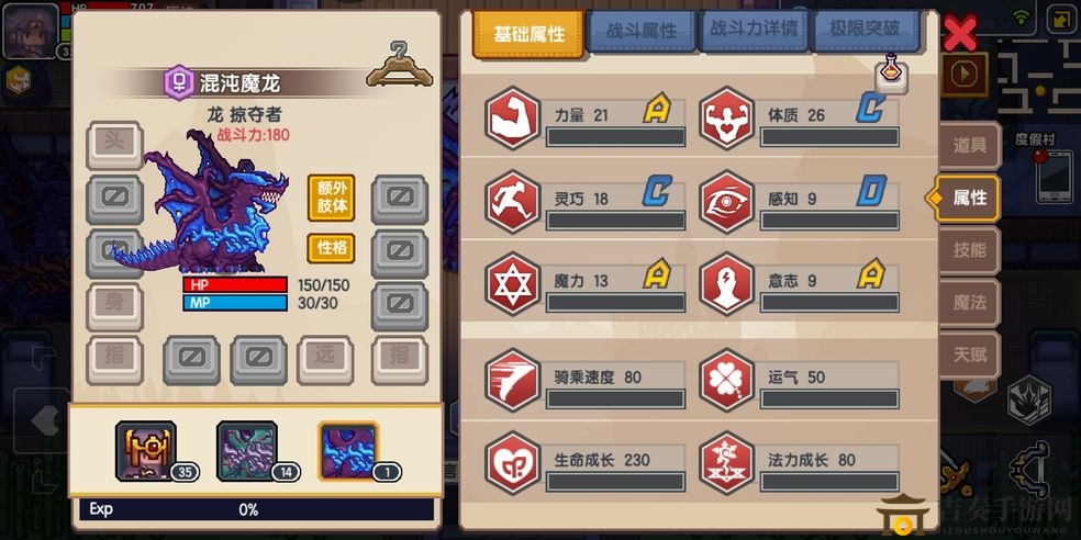 《伊洛纳龙骑养成技巧》详解攻略，坐骑龙培育秘籍大公开