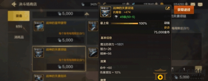 DNF手游鬼泣毕业首饰一览，毕业首饰攻略推荐