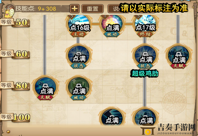 航海王燃烧意志新世界弗兰奇加点攻略 SSR弗兰奇怎么加点