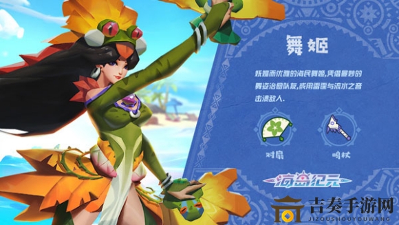 《海岛纪元》对扇舞姬强化指南，属性点高效分配策略