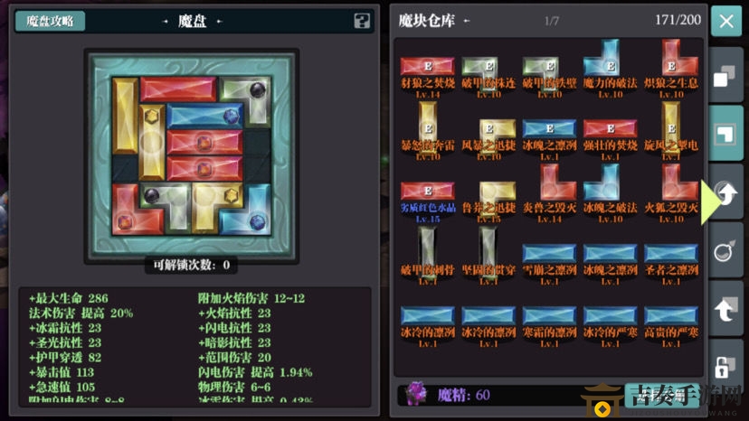 《魔渊之刃》电毒斧攻略：雷斧操作技巧与流派剖析