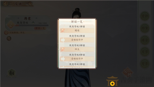 墨魂默契增进攻略，实用提升技巧揭秘