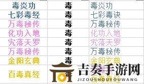 下一站江湖内功功法大全 各系内功功法汇总