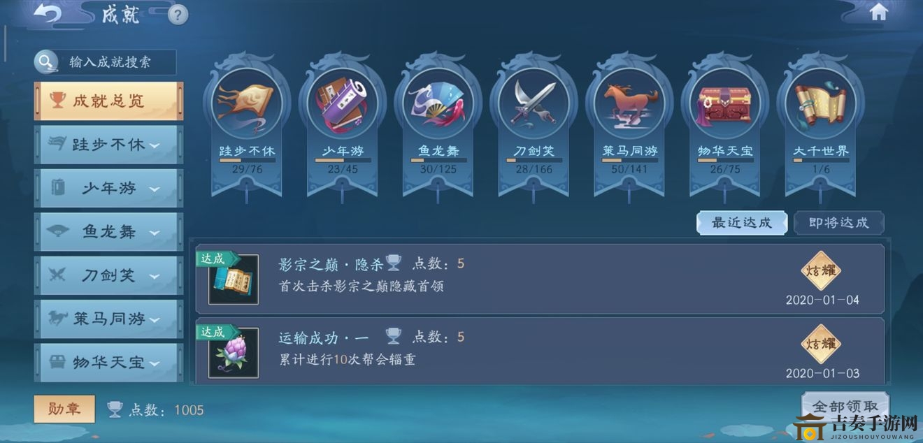 《新笑傲江湖》探秘影踪巅峰，揭秘隐藏BOSS挑战技巧与触发奥秘