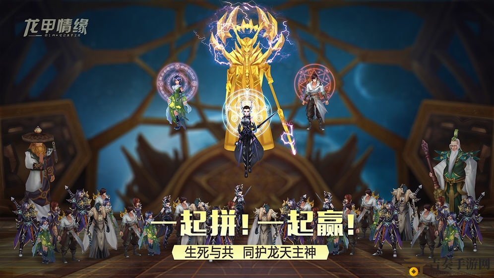 《龙甲情缘守护神解析》：详述特性与战斗实力