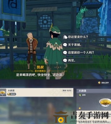 原神轻策庄隐藏商人位置大全 轻策庄隐藏商人在哪里