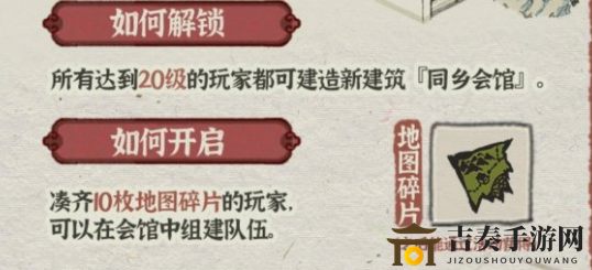 江南百景图桃花村启动攻略，活动所需物品一览