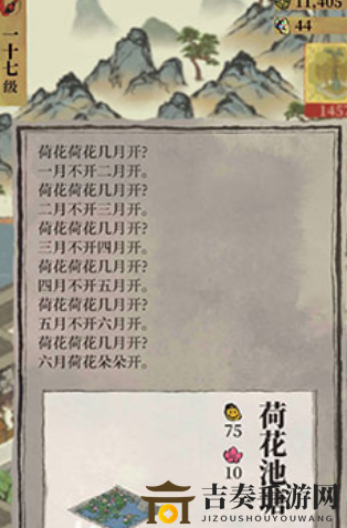江南百景图荷花池塘值不值换 江南百景图荷花池塘怎么样