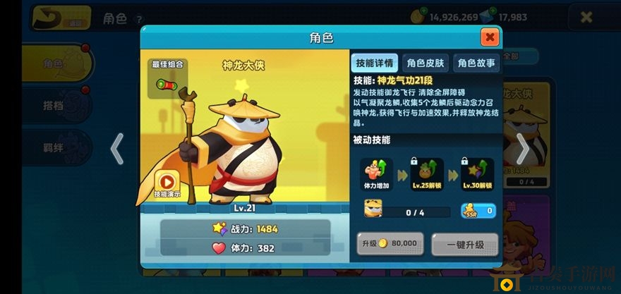 梦工厂大冒险ssr角色排行一览 最强ssr选择指南