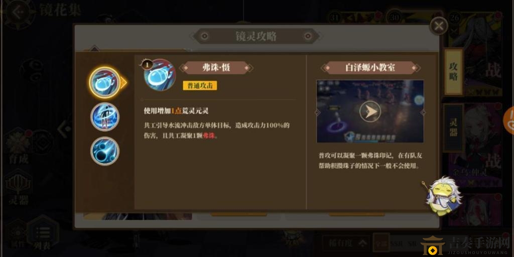 山海镜花共工技能介绍 共工技能怎么样