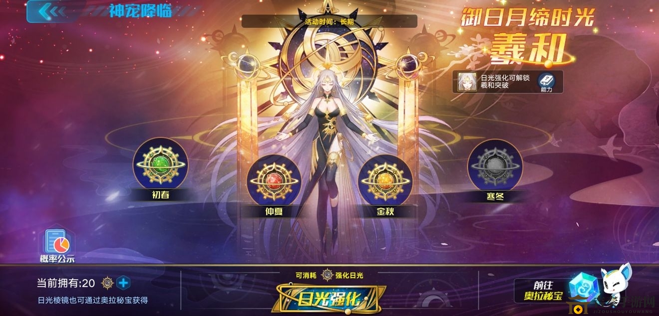 奥拉星羲和装备挑选指南，装备搭配策略分享
