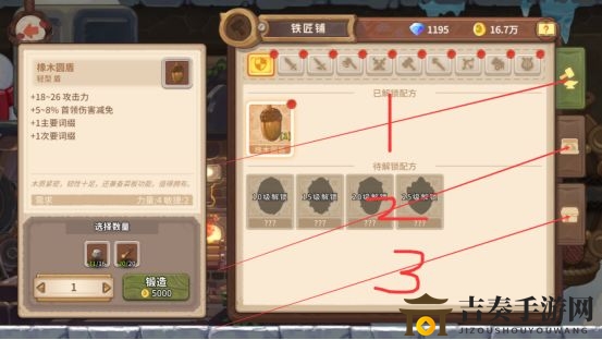 咔叽探险队铁匠铺攻略 铁匠铺武器制作、精炼攻略汇总
