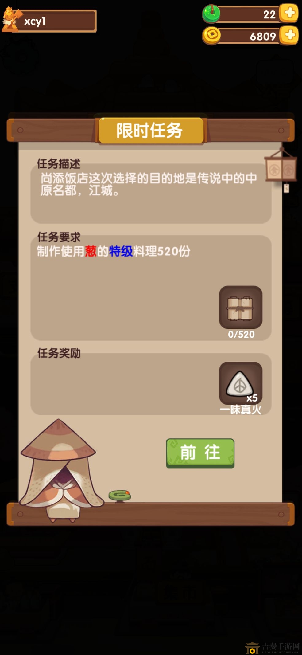 爆炒江湖葱香特级料理，520份制作攻略详解