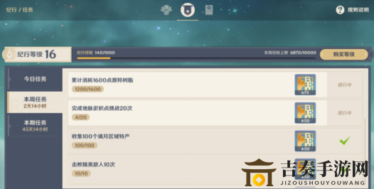 原神攻略：无需体力完成地脉淤积挑战