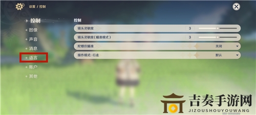 原神日语配音修改方法 日语配音怎么设置