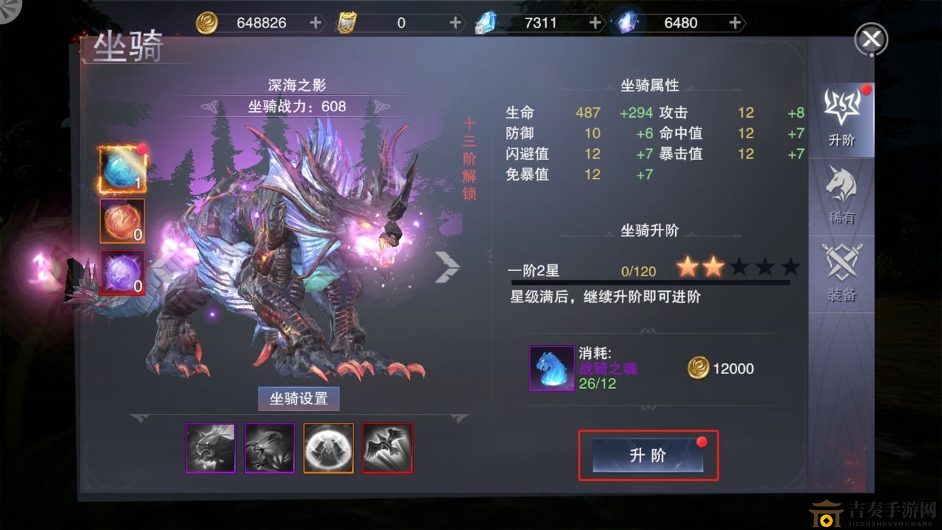 《新神魔大陆》坐骑皮肤应用指南，轻松解锁使用技巧