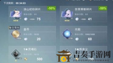 《解神者X2》随机商店商品优先购买攻略 随机商店买什么好