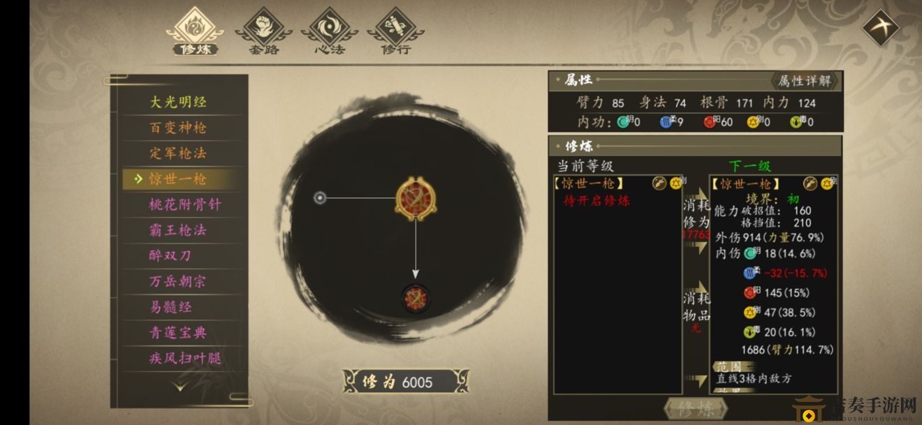 《下一站江湖》惊世一枪获取攻略，轻松上手必备技巧