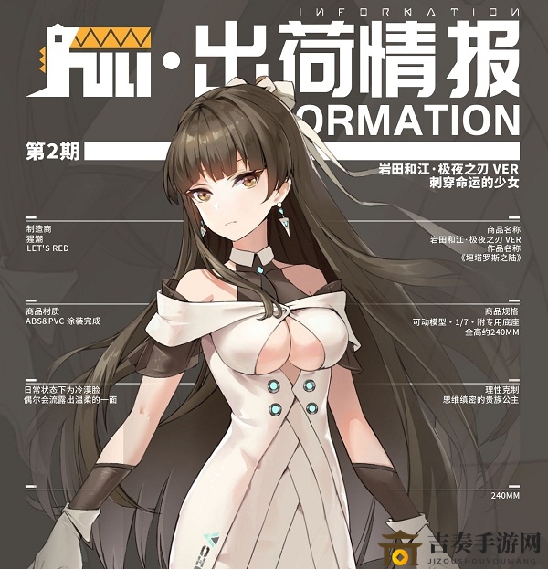 高能手办团技能剖析：岩田和江能力揭秘