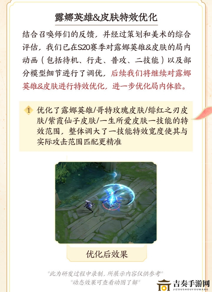 王者荣耀露娜皮肤优化后怎么样 露娜紫霞仙子皮肤优化效果速递
