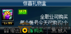 DNF礼物大派送活动有什么奖励 DNF礼物大派送活动奖励内容一览