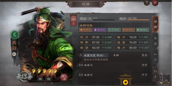 《三国志战略版S2赛季》关羽阵容攻略，战法解析一览