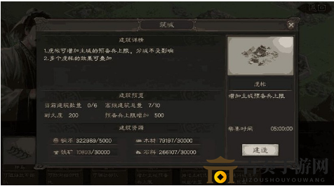 三国志战略版虎帐提升攻略 预备兵上限怎么提升