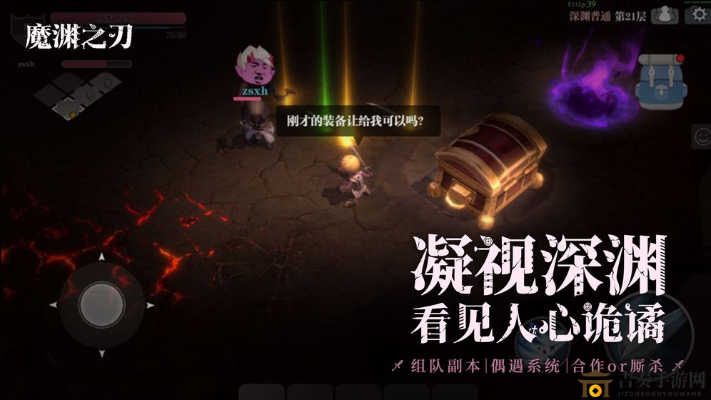 魔渊之刃药水高效使用法，恢复效果翻倍攻略