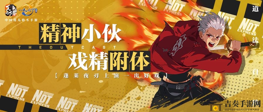 《一人之下》手游攻略：后期职业选择及最佳推荐