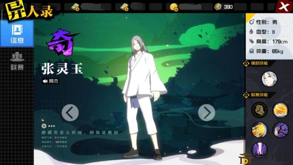 《一人之下》手游PVP战场，异人实力大揭秘，谁是王者？