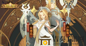 《剑与远征》攻略：阵容转型全解析，关键要点速掌握