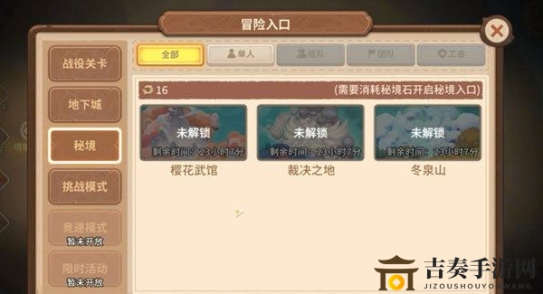 咔叽探险队秘境开启攻略 秘境奖励掉落一览