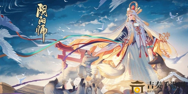 《阴阳师》惠比寿曜之阁开启日期揭晓，详情解析