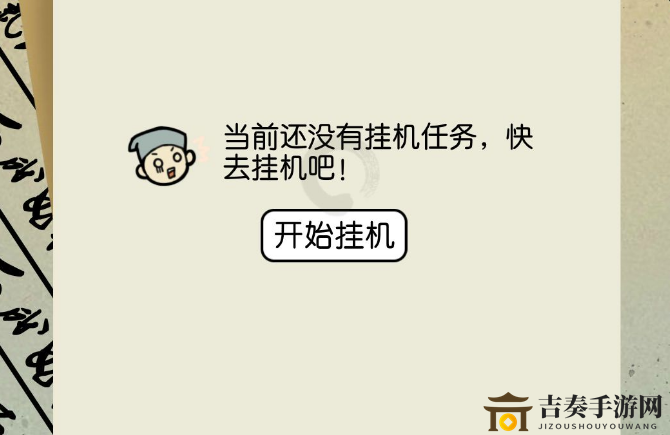 《江个湖攻略秘籍》梦入江湖挂机地图与产出物品解析