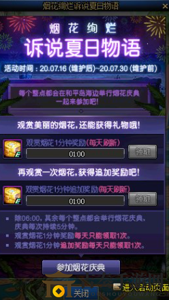 DNF烟花庆典在哪里参加 DNF烟花庆典开启时间介绍
