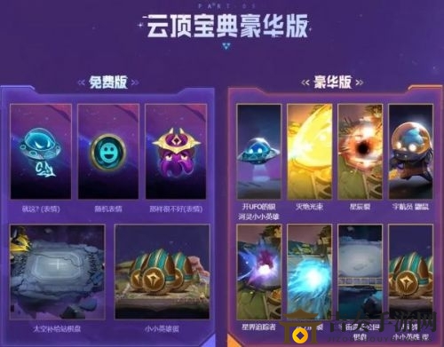 云顶之弈云顶宝典满级需要多长时间 云顶宝典满级所需时间介绍