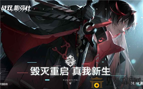 《战双帕弥什合众战局攻略》新联机玩法详解