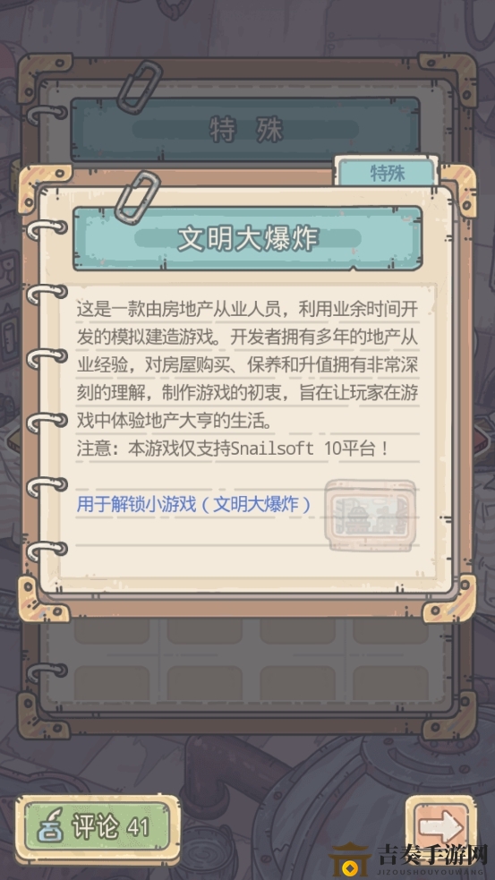 最强蜗牛文明大爆炸怎么玩 文明大爆炸玩法攻略