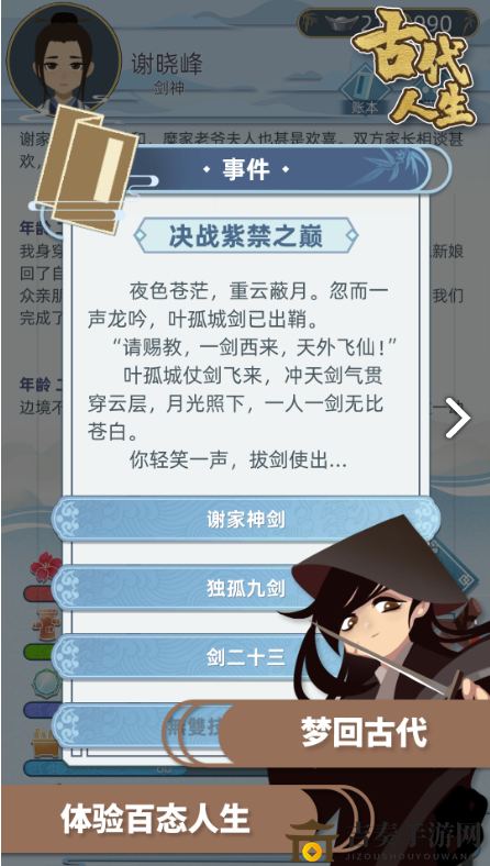 品味古宴：古代宴会美食指南