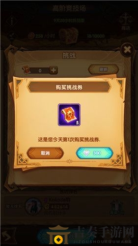 《剑与远征》高阶竞技挑战券获取攻略，揭秘获得途径