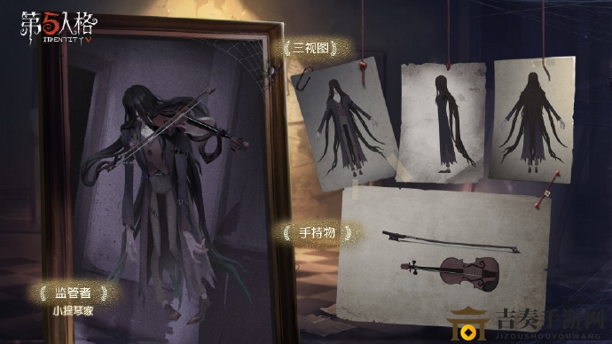 《第五人格》新监管者小提琴手揭秘，安东尼奥三视图大公开